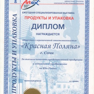 2006 Пятигорск.jpg